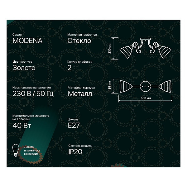 Потолочная люстра Ritter Modena 52544 8